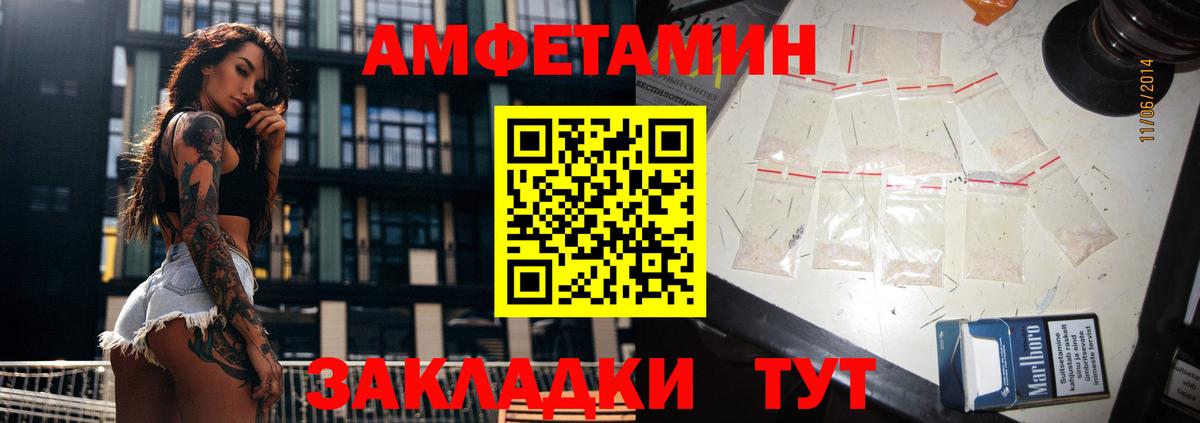 Амфетамин  АМФ  Вход с VPN  Нягань  Амфетамин 98% 