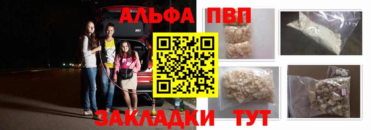 Alfa_PVP Crystall  A PVP VHQ  Alfa_PVP Crystall  Нягань 