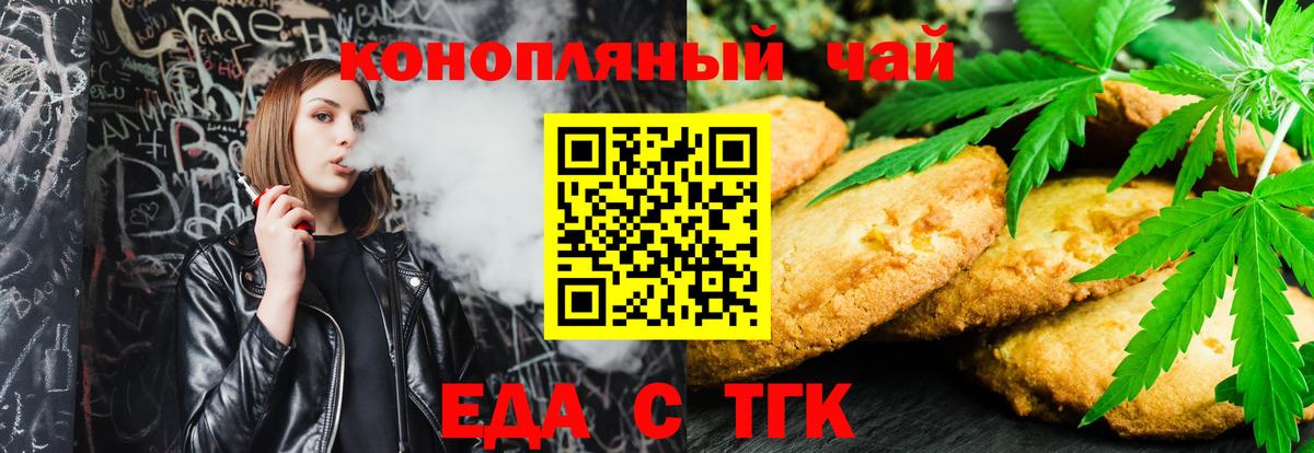 Еда ТГК марихуана  Вход с VPN  Нягань 