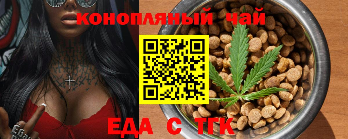 Cannafood марихуана  Нягань 