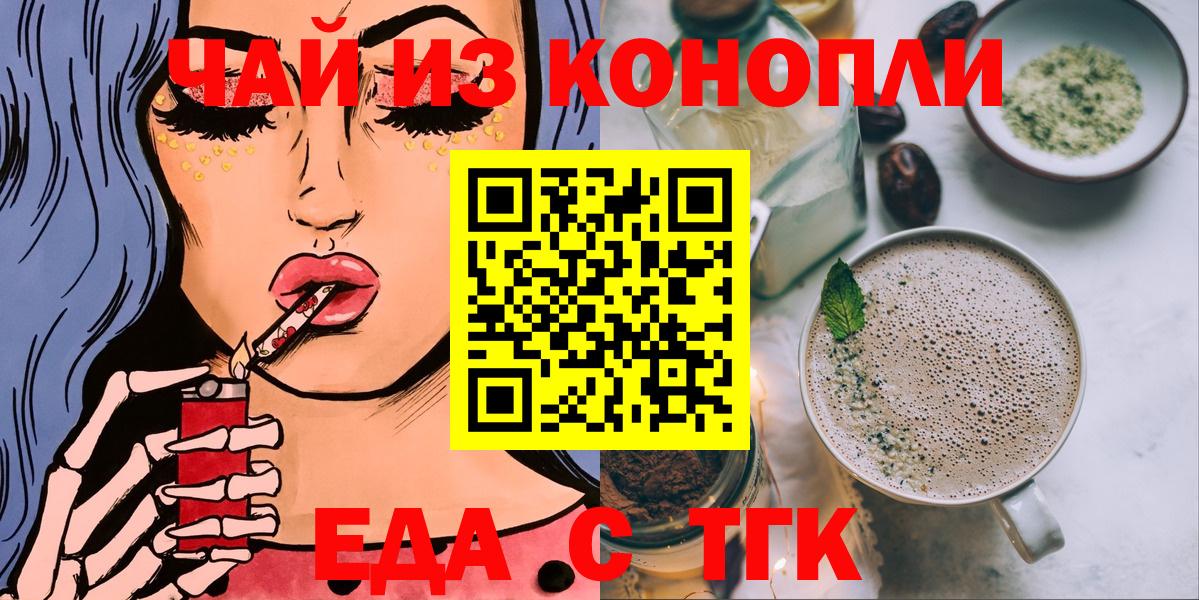 Cannafood конопля Нягань