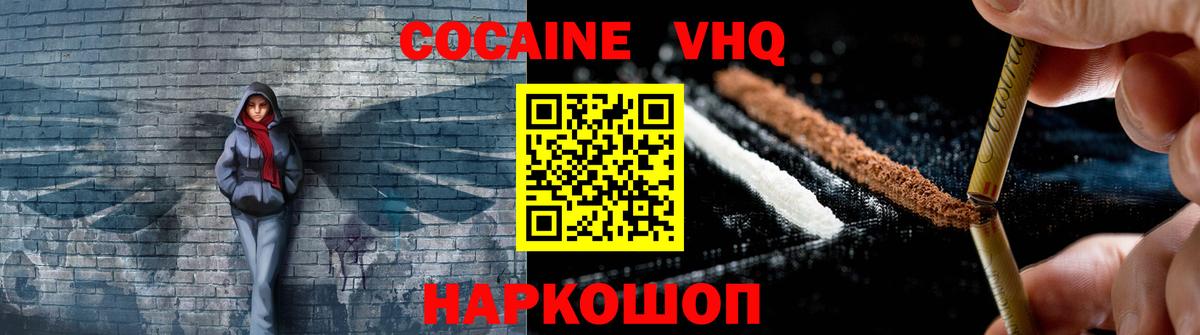 КОКАИН Columbia  Кокаин VHQ  Вход с VPN  COCAIN  Нягань 