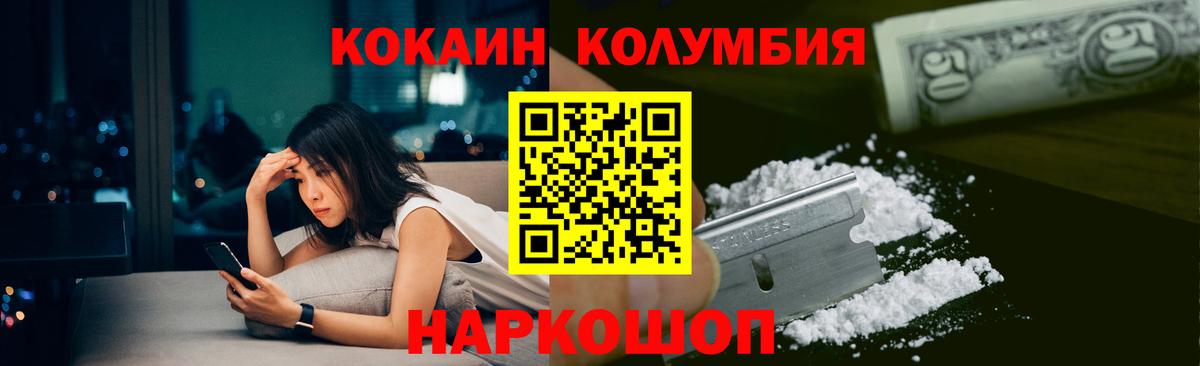 КОКАИН Перу  COCAIN Эквадор  Нягань 