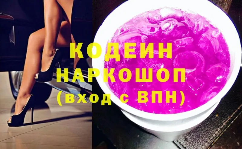 где купить наркоту  Нягань  Кодеиновый сироп Lean Purple Drank 