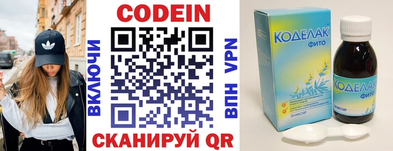 Кодеин напиток Lean (лин)  цены   Нягань 