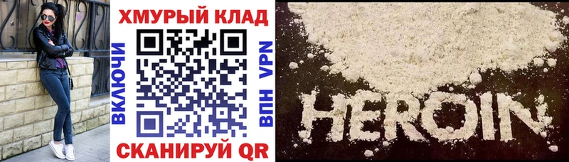 ГЕРОИН гречка  Нягань 