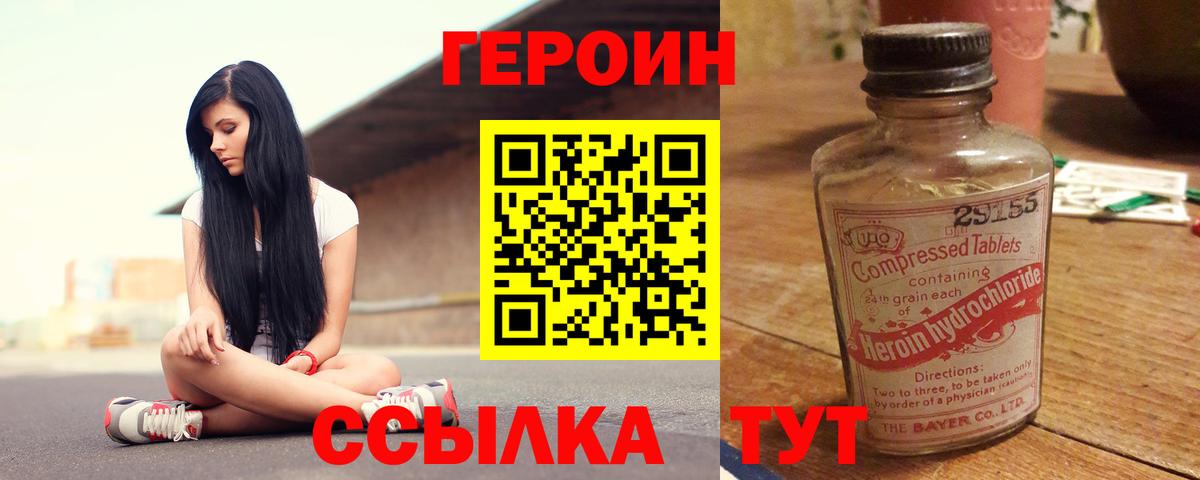 Нягань  ГЕРОИН  Вход с VPN  ГЕРОИН герыч 