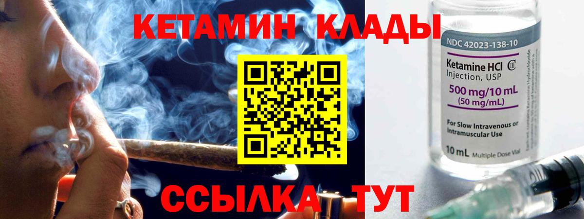 Кетамин ketamine Нягань