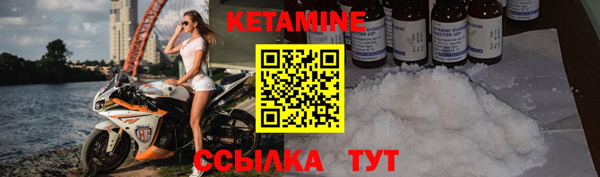 Кетамин VHQ Нягань