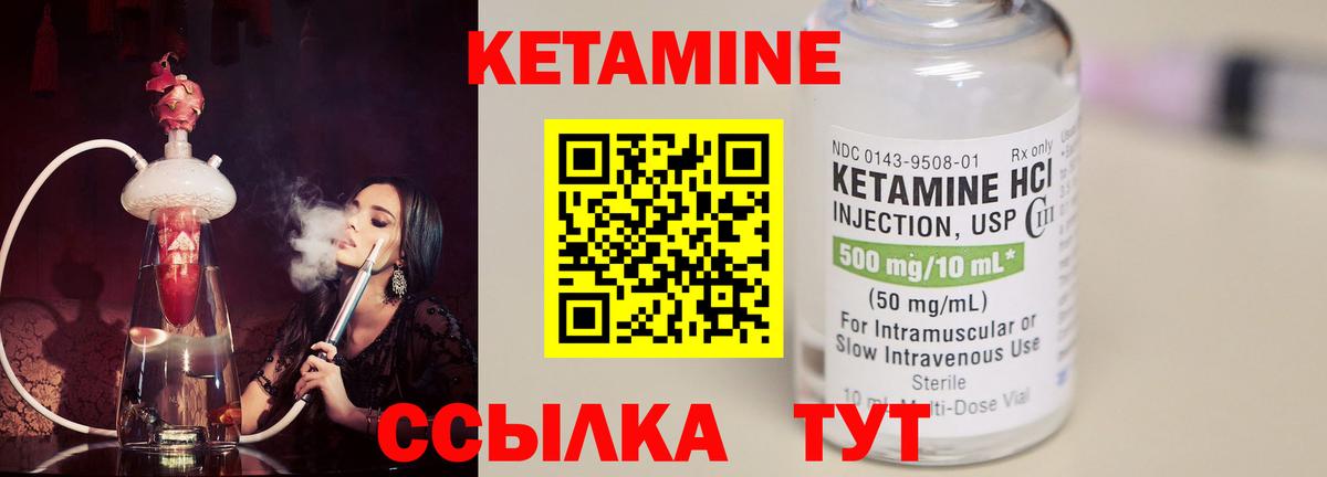 КЕТАМИН VHQ  КЕТАМИН ketamine  это клад  Вход с VPN  Нягань 