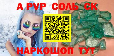 прущие крисы Волгодонск