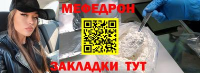 мяу мяу мука Донецк