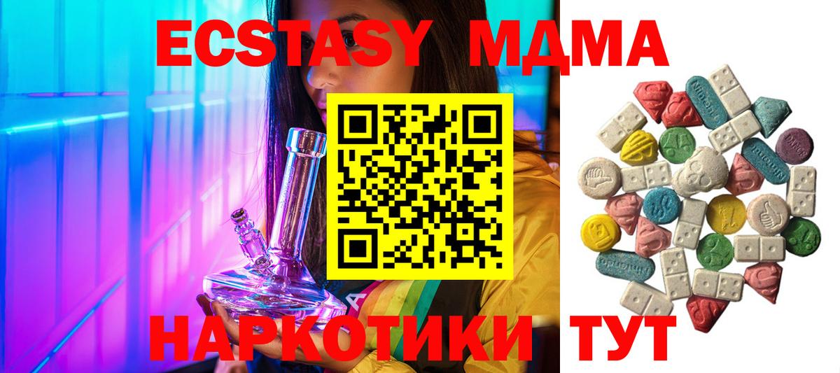 Нягань  MDMA  Вход с VPN  МДМА crystal 