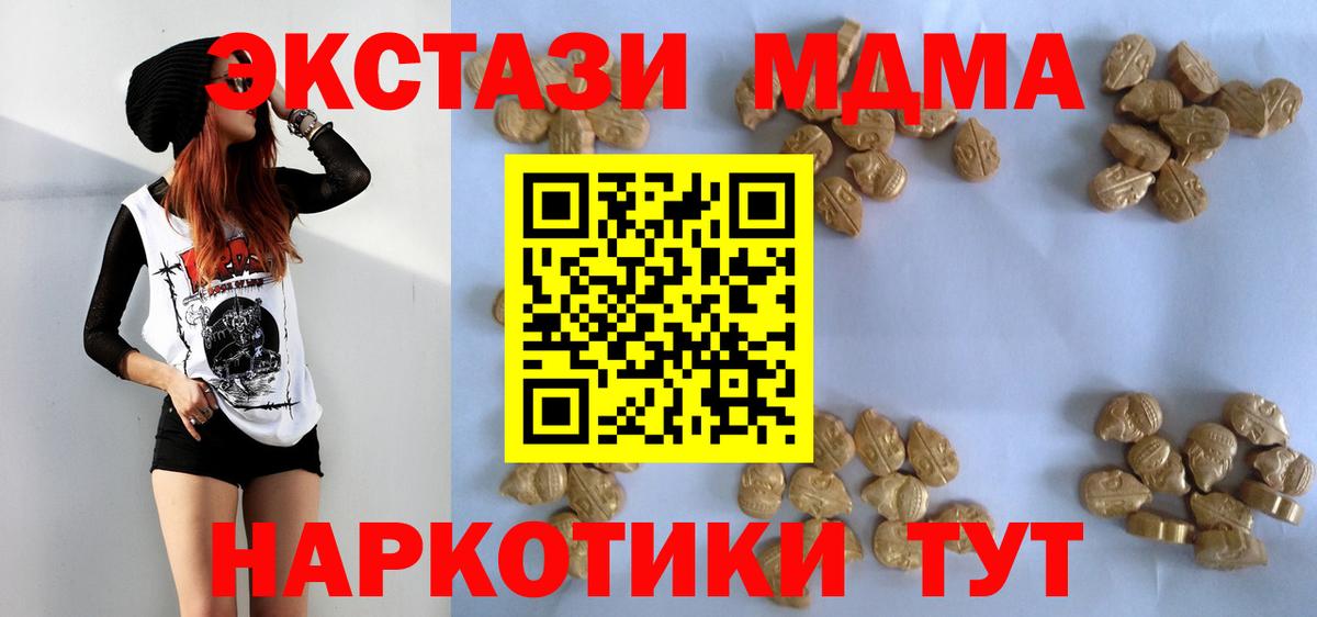 MDMA кристаллы  Нягань  MDMA crystal 