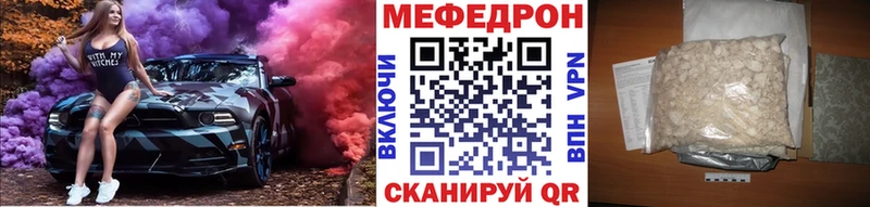 МЕФ mephedrone  Нягань 