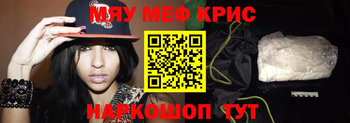 Меф мука Нягань