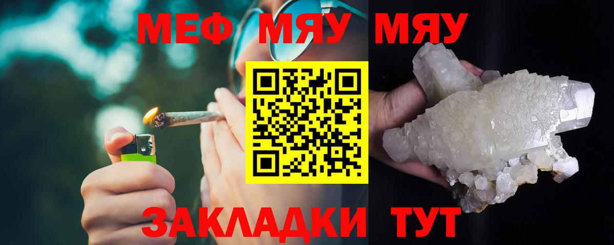 Меф mephedrone  МЕФ VHQ  Нягань  Мефедрон  Вход с VPN 
