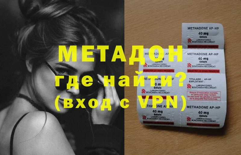 Метадон VHQ  Нягань 