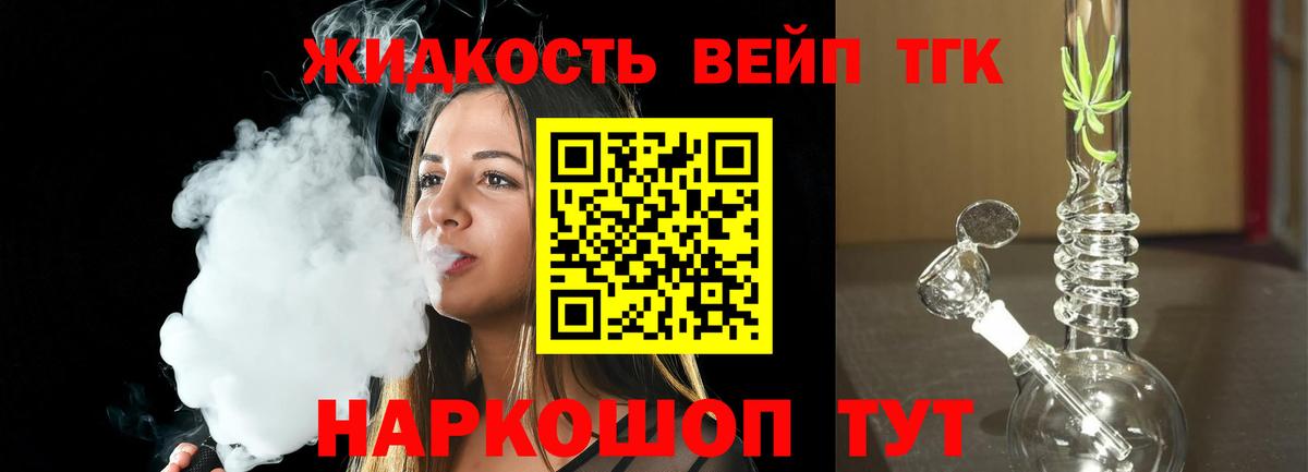 Дистиллят ТГК жижа  Вход с VPN  Нягань  где найти наркотики  ТГК концентрат 